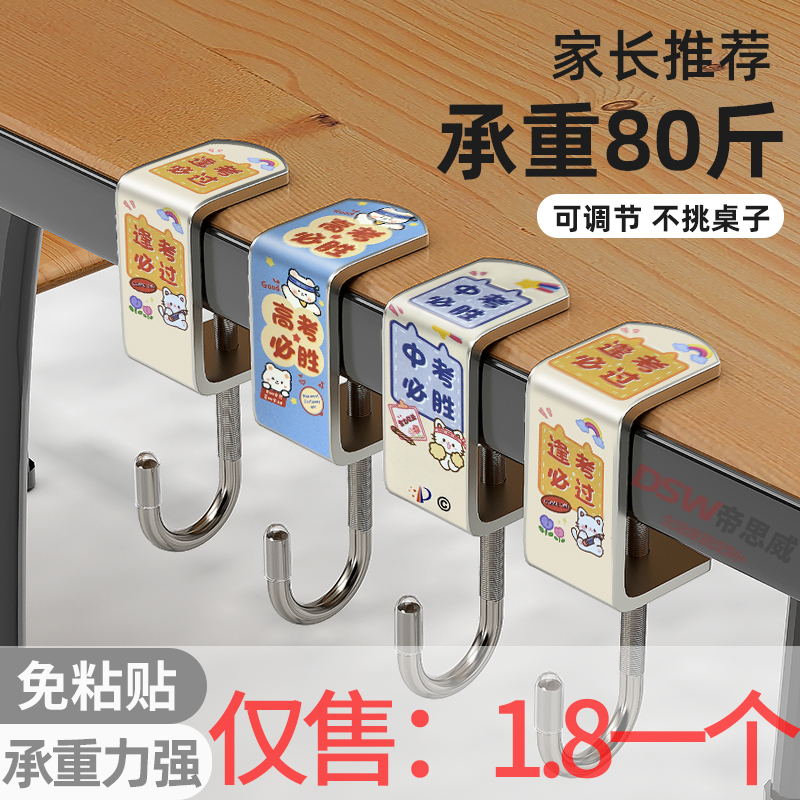 学生课桌书包挂钩挂书桌