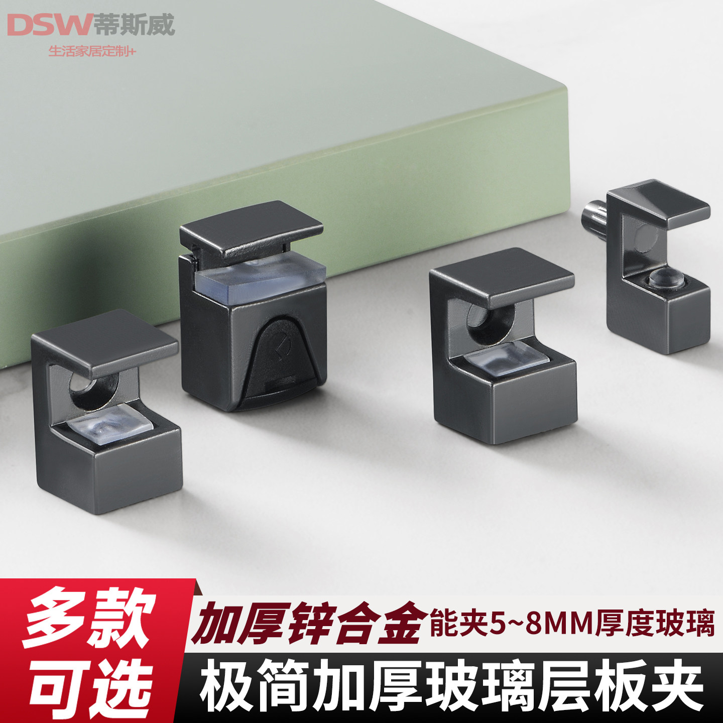 锌合金可调层板固定夹玻璃卡扣