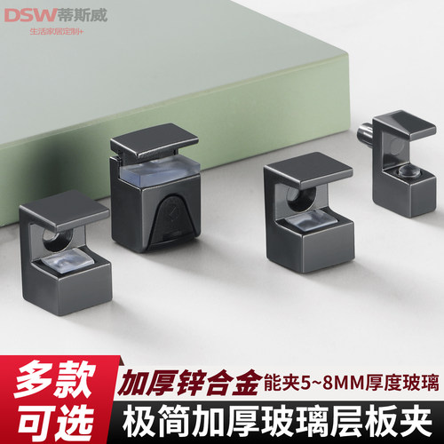 锌合金可调层板固定夹玻璃卡扣