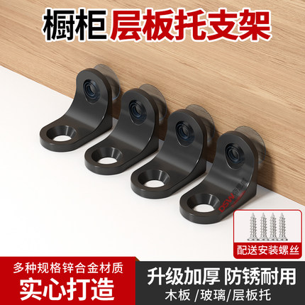 加厚锌合金层板托隔板钉橱柜支架层板夹带吸盘七字玻璃板拖固定托