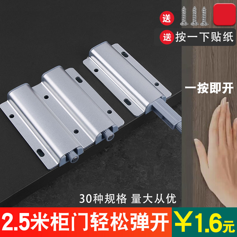 帝思威反弹器衣柜按压式强磁铁图片