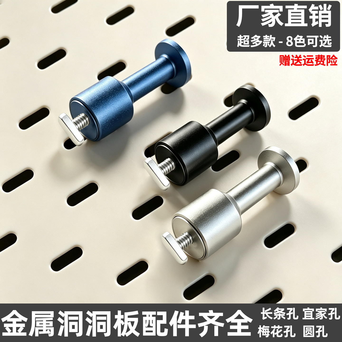 电竞洞洞板免打孔强力承重挂钩
