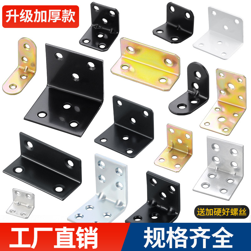 黑色角码3.0加厚l型直角固定器万能三角加固器平面家具修复连接器
