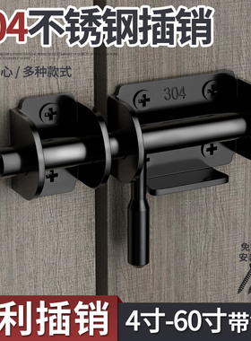 免打孔304黑色不锈钢加厚插销防盗门扣门栓门锁室内 锁扣木门插锁