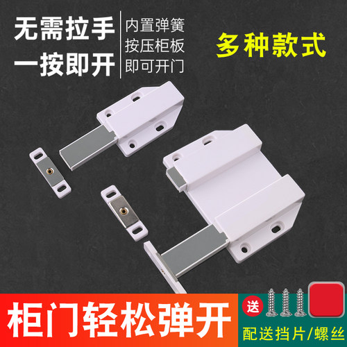 免拉手橱柜门自弹器隐形按弹器