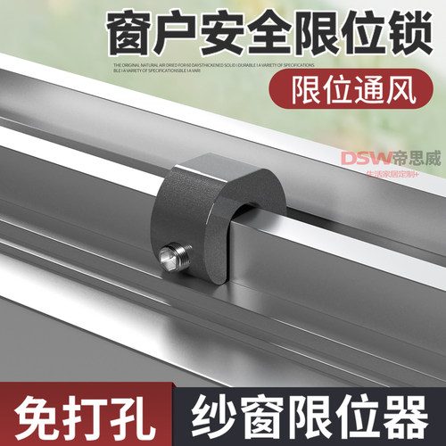 铝合金儿童推拉窗锁扣