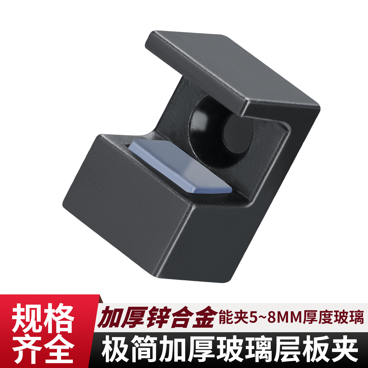 帝思威锌合金可调层板固定夹