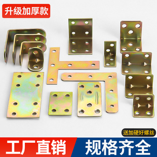 加强角码大号直角加厚彩镀家具90度L型角铁家具连接件角码三角铁