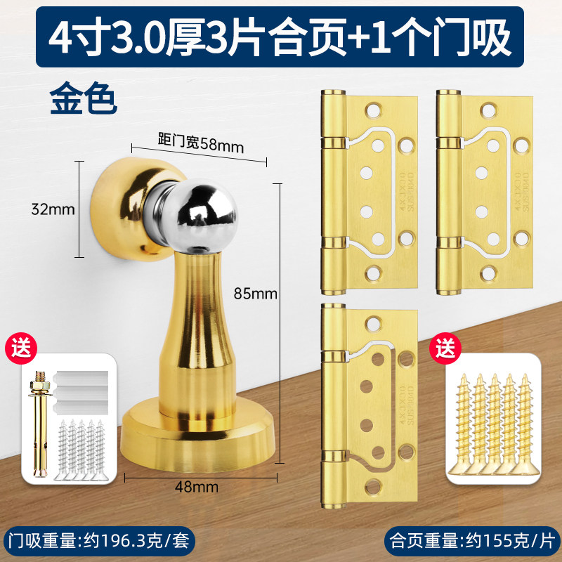 子母加厚304不锈钢平开合页静音轴承房门活页大门木门4寸铰链合页