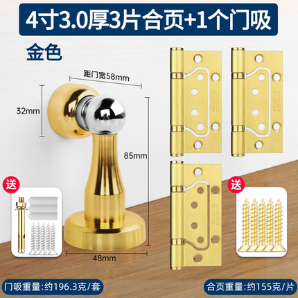 子母加厚304不锈钢平开合页静音轴承房门活页大门木门4寸铰链合页