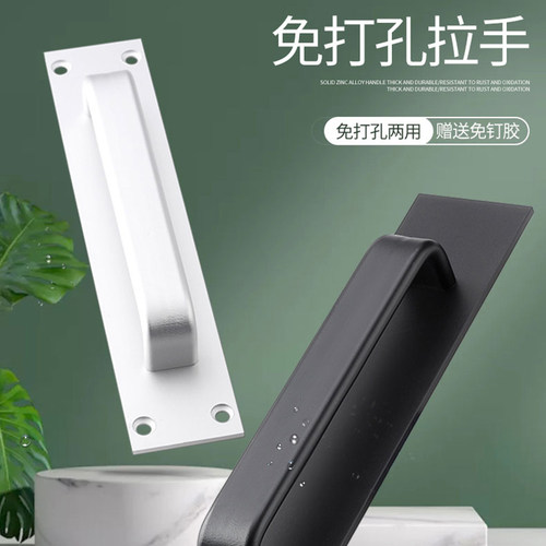 免打孔门窗拉手铝合金木门窗户阳台玻璃移门自粘明装拉门抽屉把手