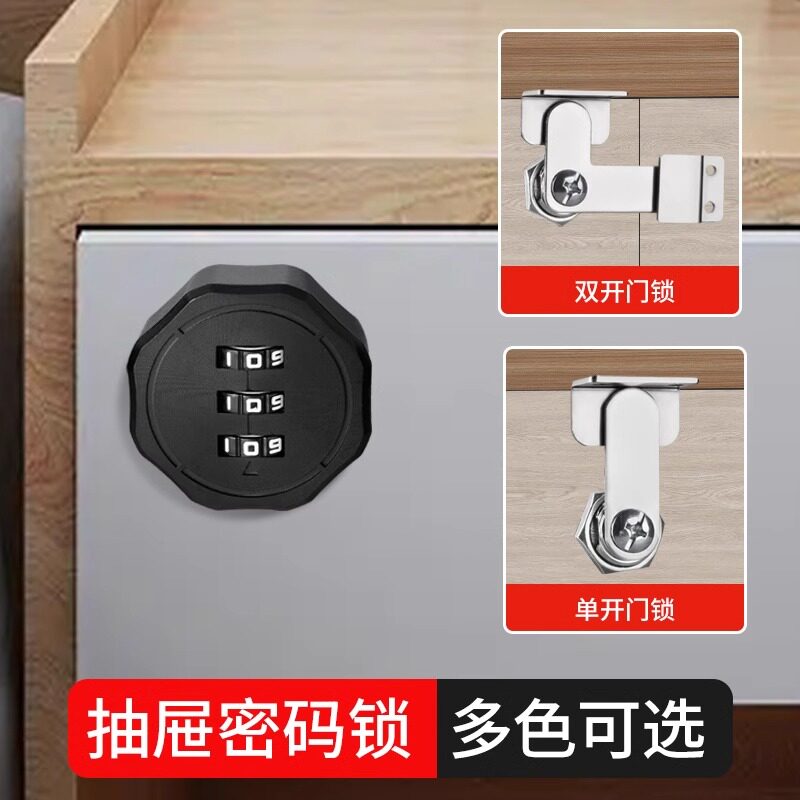 抽屉锁密码转舌锁加长家具抽屉锁锁文件柜锁储物柜信箱铁皮柜锁