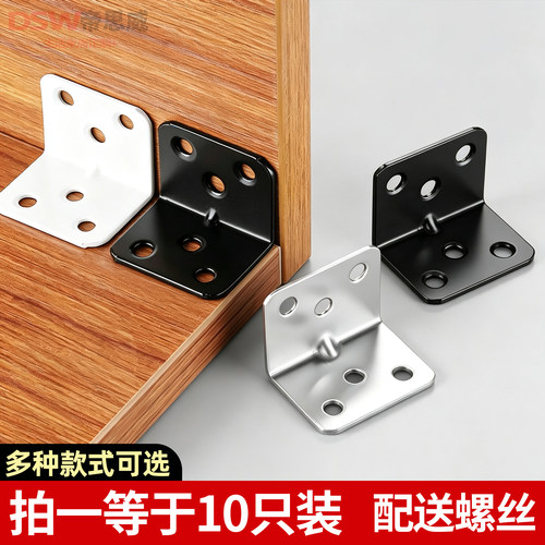 帝思威加厚L型角铁直角固定器