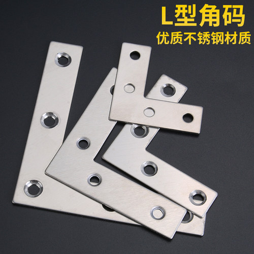 橱柜连接件直角层板托包邮不锈钢