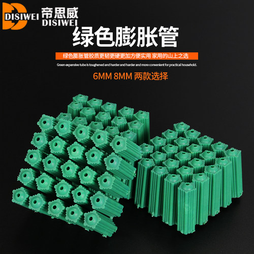 塑料膨胀管胶塞膨胀螺丝内膨胀螺栓 尼龙胶粒墙塞涨塞M6M8包邮
