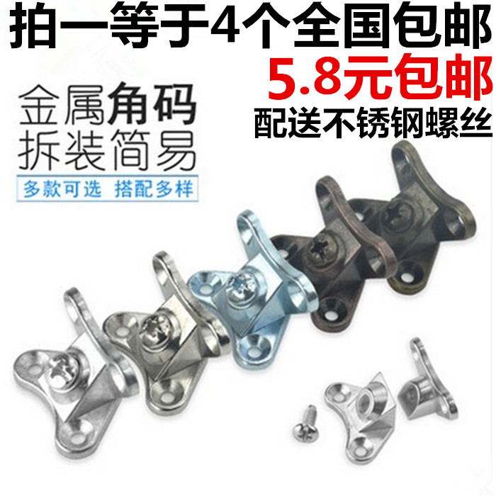 角码 加厚锌合金蝴蝶角码隔板托支撑直角角码连接件 三合一连接件