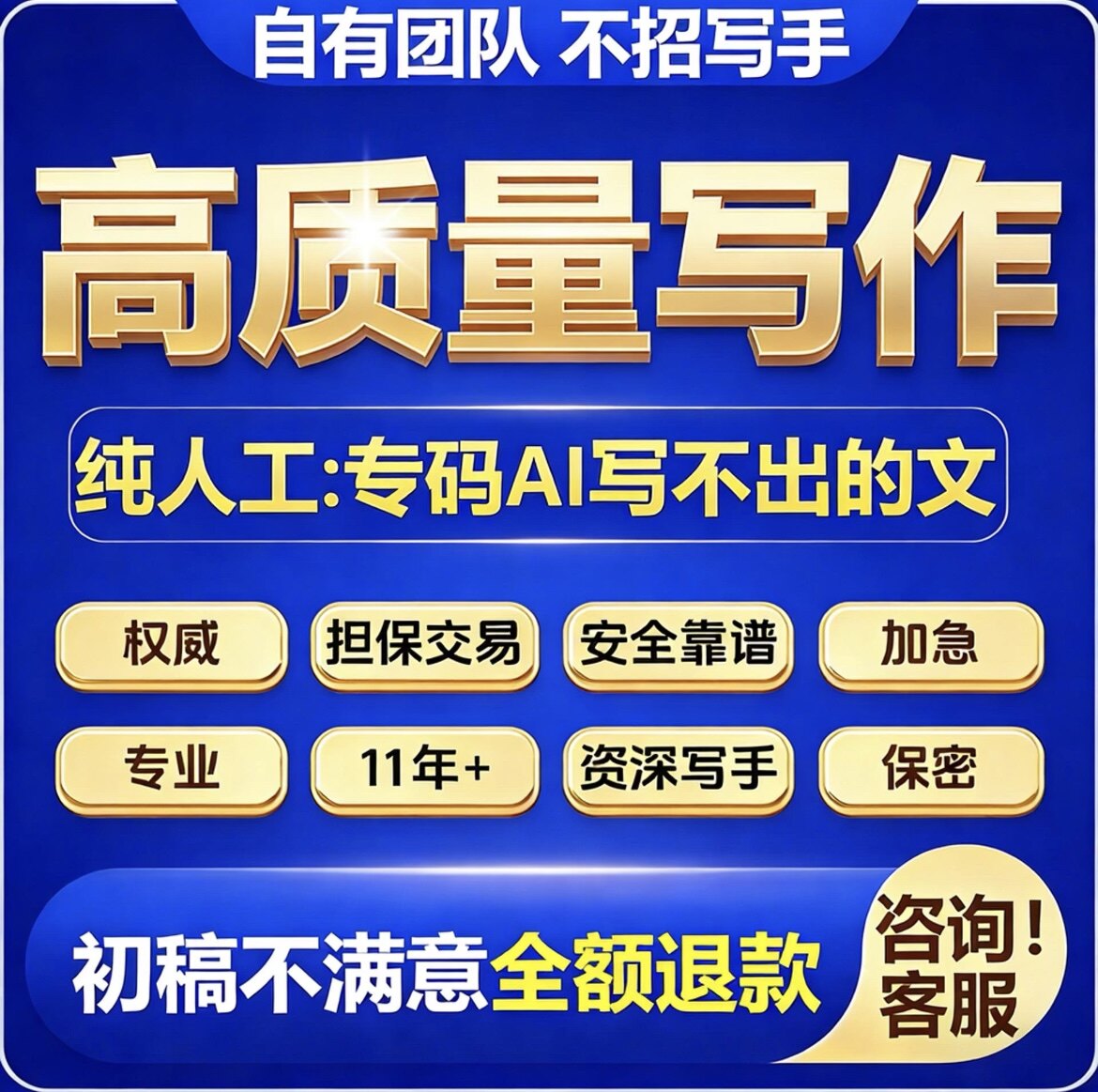 诚心一信专注原创新闻稿演讲稿品牌文案策划高质量代笔详情页写作