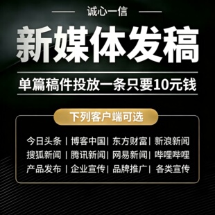 博客园列举网商业新知什么值得买搜狐号知乎蓝V认证号GEO发稿收录