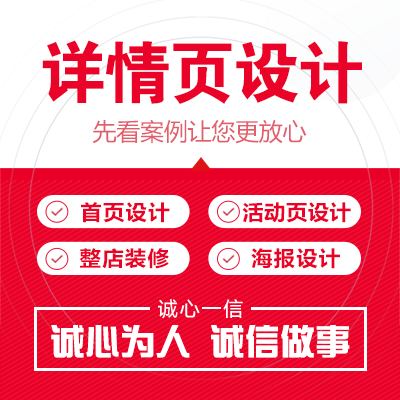 落地页活动页高端定制设计易拉宝长图设计专注原创详情页设计服务