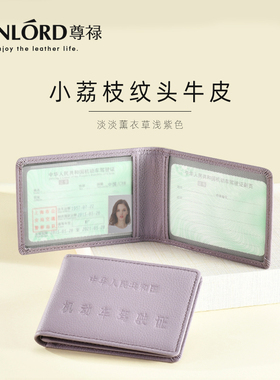驾驶证皮套女 真皮手工驾照包 头层牛皮超薄个性机动车行驶证皮套
