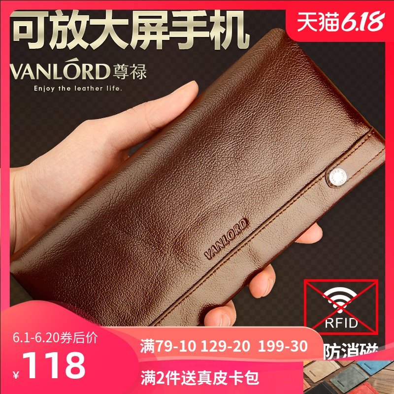VANLORD钱包男真皮长款头层牛皮男式钱夹拉链男士潮青年软皮夹子