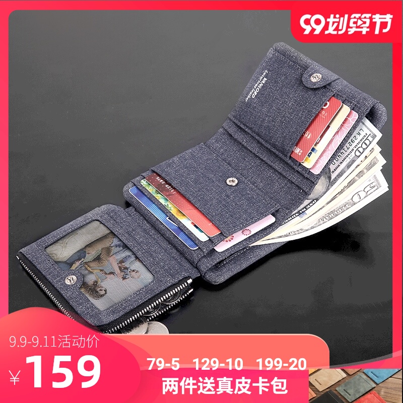 VANLORD钱包男短款牛仔布竖拉链青年三折多功能票夹多卡位皮夹子