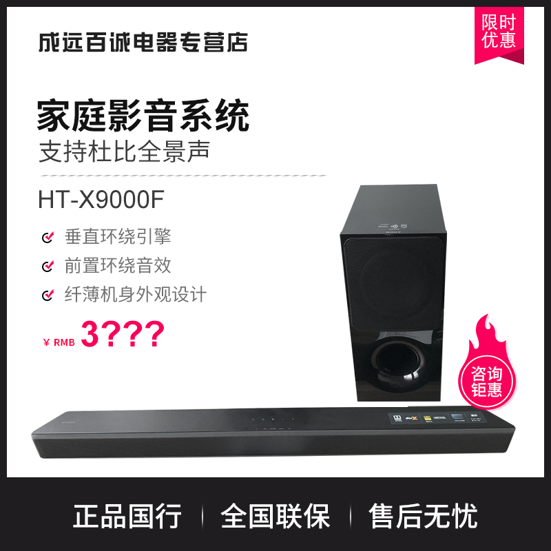 Sony/索尼 HT-X9000F 无线蓝牙回音壁 家庭影院 家庭音频系统|msdalam kategori Peralatan Audio-visual, bunyi Whispering - dari Buy2taobao.com untuk memberikan perkhidmatan ejen Taobao profesional membeli