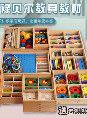 木制福禄贝尔恩物 GABE1-10教具15件全套 幼儿园福氏早教益智玩具