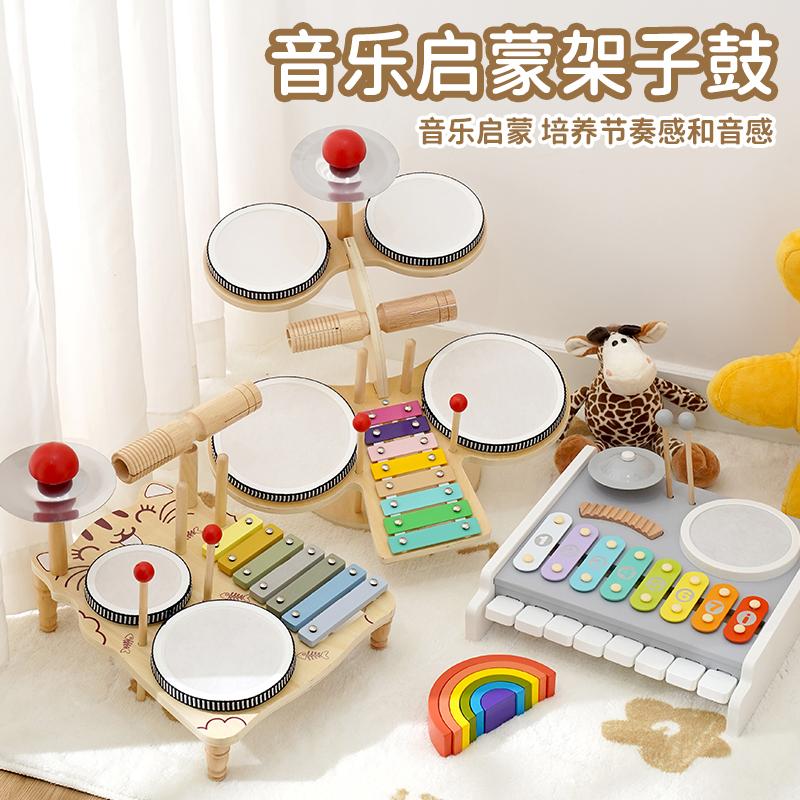 多功能木质架子鼓打击鼓乐器儿童音乐启蒙早教益智玩具女孩男孩