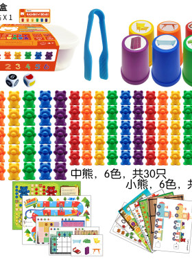 蒙特梭利彩虹计数小熊砝码幼儿
