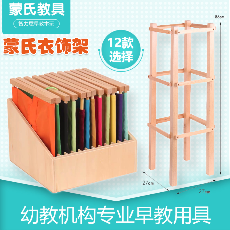 蒙氏衣饰架系扣教学教具 12片衣饰框组合衣饰 幼儿园早教机构专用