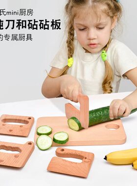 ins蒙氏mini厨房木质刀具案板套装儿童玩具木刀水果切切乐过家家