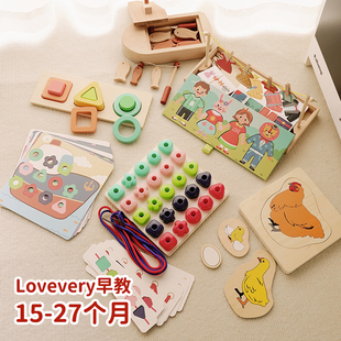 蒙氏益智Lovevery早教盒子积木玩具套装15-27月婴幼儿童宝宝0-3岁
