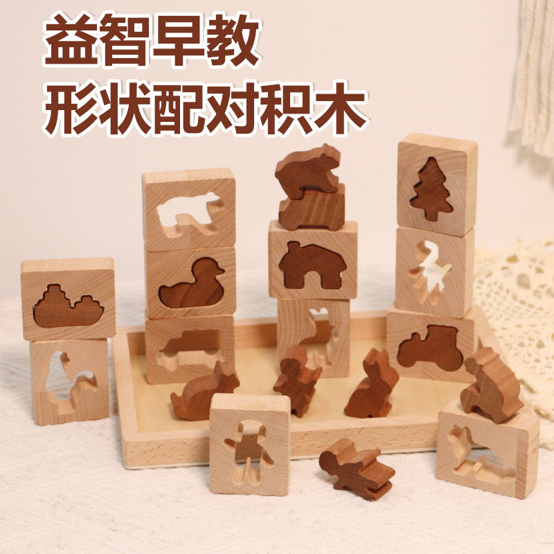 动物形状认知配对穿绳实木积木图片