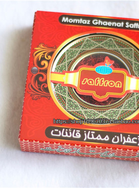 伊朗 Extra Saffron 特级藏红花 呼罗珊省产/ 5克金属盒装 包邮