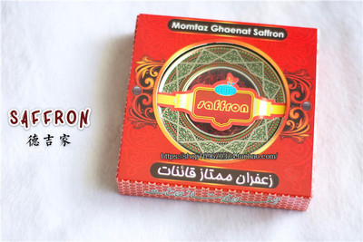伊朗extrasaffron5g特级藏红花