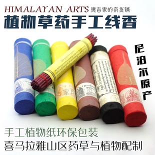 尼泊尔 Himalayan Arts 草药植物手工线香