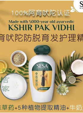 印度SESA 阿育吠陀草药防脱育发护理精油 防脱发促生长不是洗发水