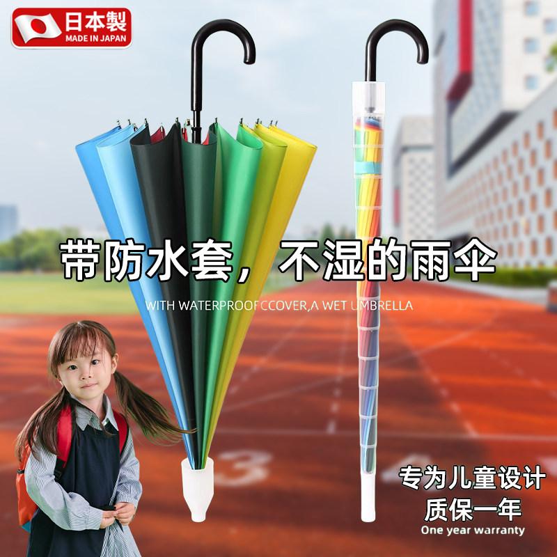 儿童雨伞中大童学生上学专用全自动防回弹加大号16骨长柄双人暴雨,婴童用品,儿童雨伞/防晒伞,淘宝优惠券,粉丝福利购,淘宝优惠卷