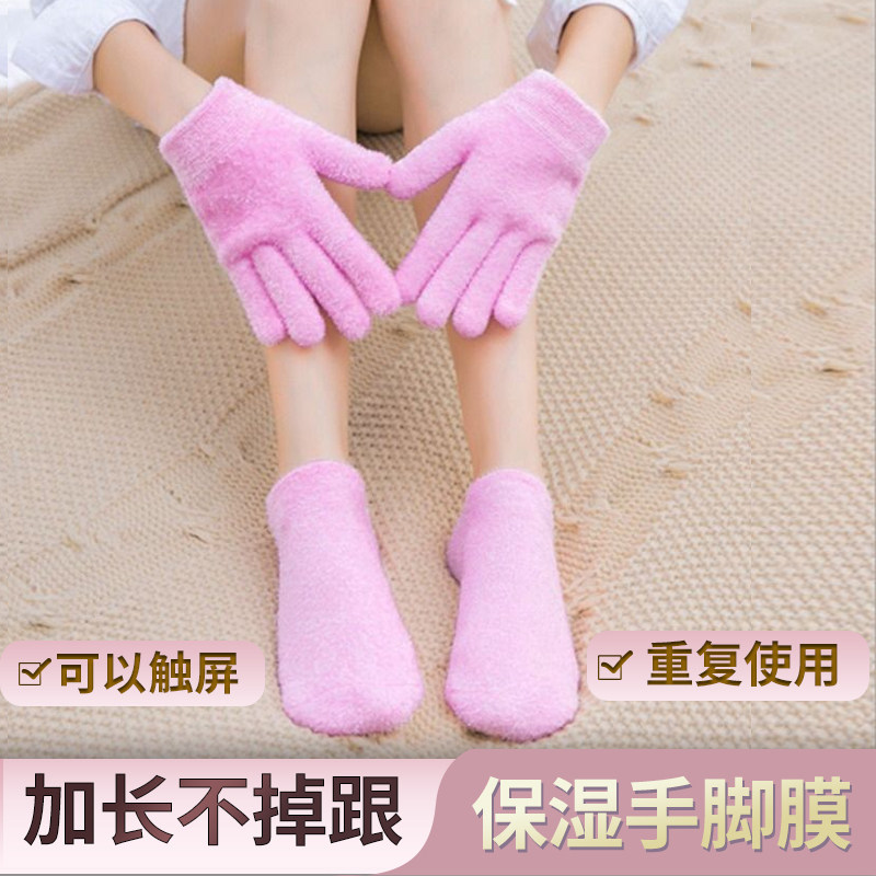 矽胶保湿袜手套脚膜足跟防干裂保湿护脚后跟保护足膜凝胶袜子男女