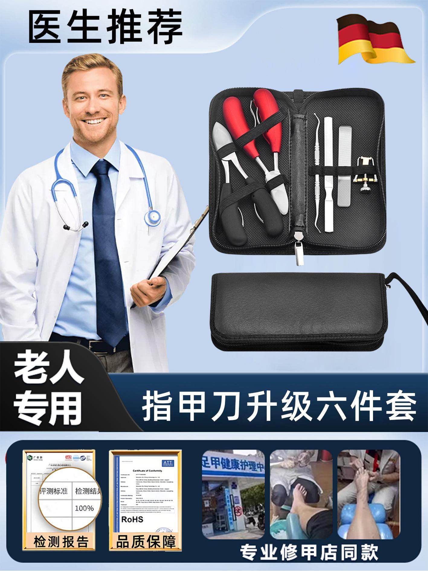 灰指甲修增指甲剪刀厚脚趾钳甲沟专用工具修嵌甲神器老人修甲刀炎