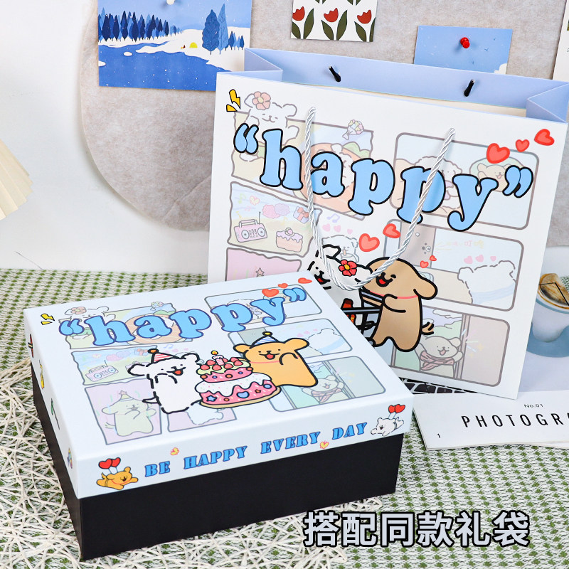 线条小狗礼物盒空盒送男女生日氛围感创意伴手礼品盒惊喜包装礼盒