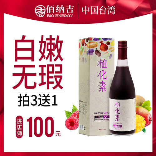 佰纳吉酵素价格 佰纳吉酵素图片 星期三
