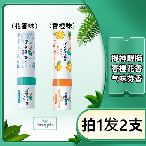 泰国八仙筒花香香橙薄荷提神鼻通