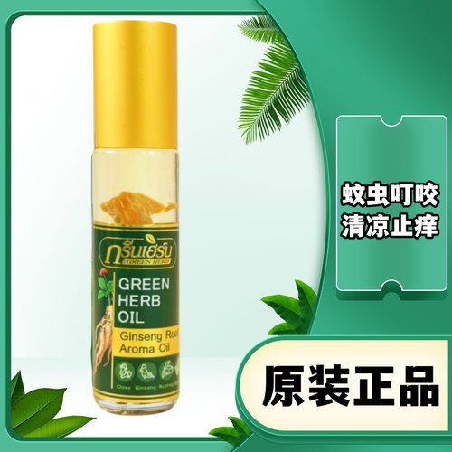 泰国人参走珠提神鼻通