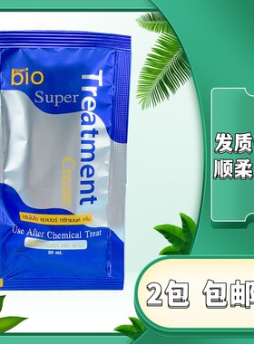 泰国7-11便利店同款蓝色发膜便携装 green bio30ML滋润护发素包邮