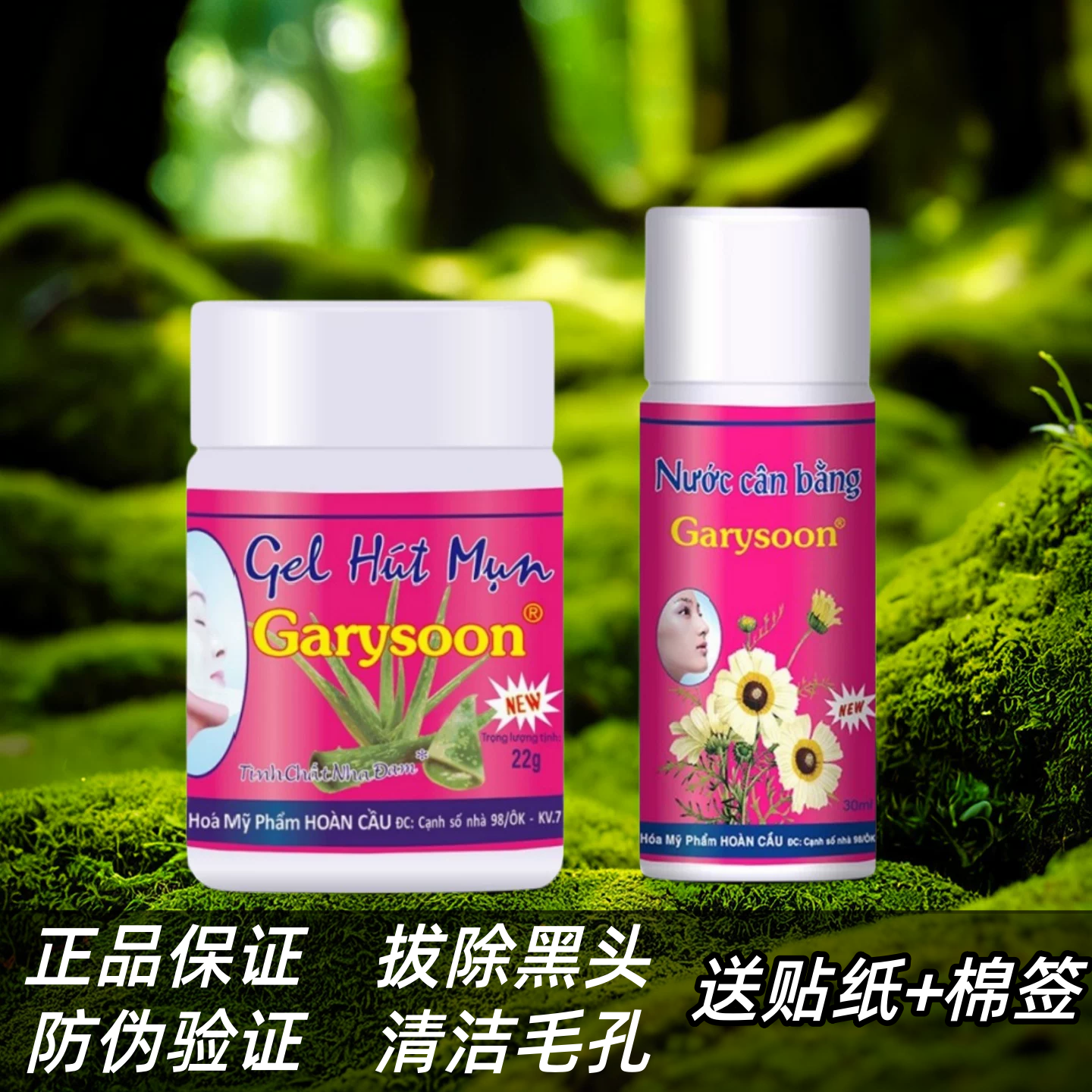 泰国去黑头鼻贴white芦荟胶 清洁毛孔套装鼻头收缩Garysoon粉刺贴