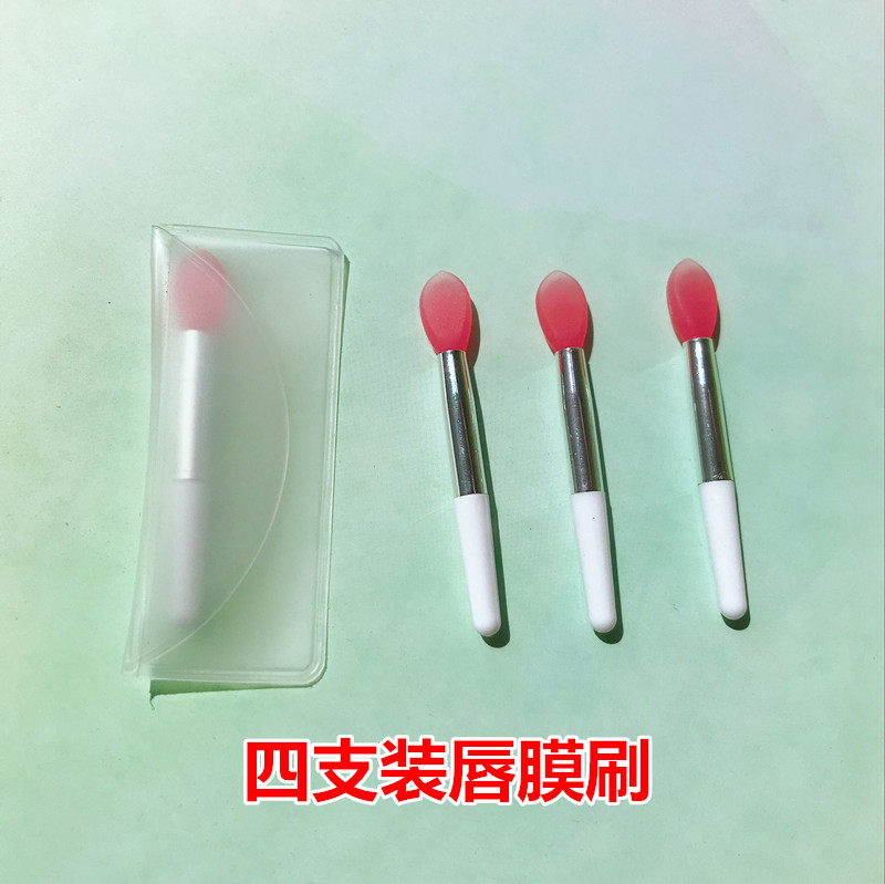 4个装 硅胶唇刷口红刷迷你唇膜唇釉刷涂抹棒便携唇扫小号化妆刷女