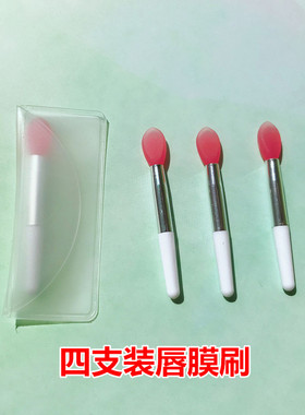 硅胶迷你唇膜涂抹棒小号化妆刷