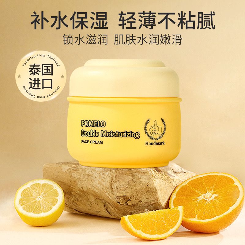 泰国手标倍润面霜补水保湿滋润